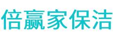 隆化县保洁公司